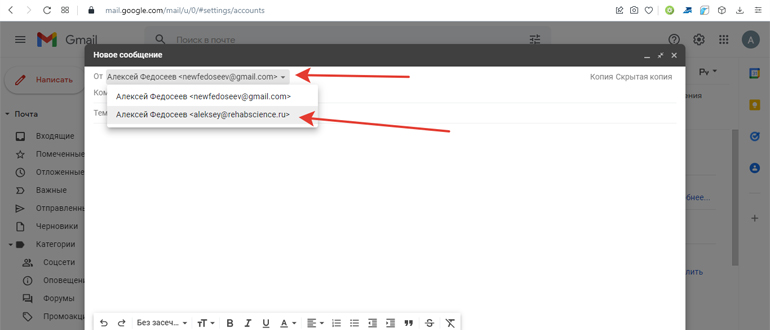Как добавить дополнительный адрес электронной почты Gmail?