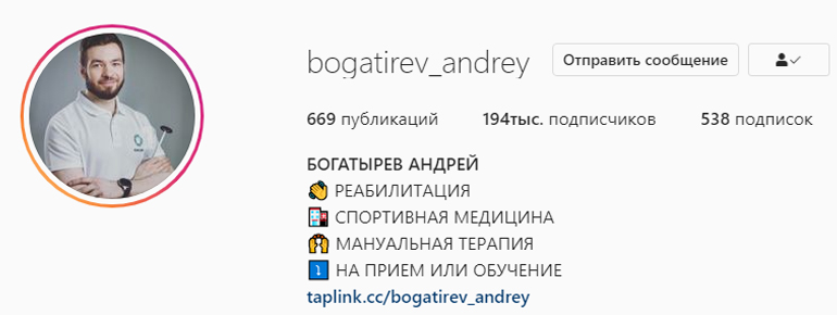 Instagram скриншот профиля