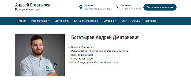 Сайт Андрей Богатырев
