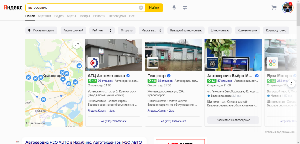 Результаты локального поиска Яндекс